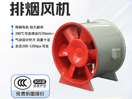 HTF双速消防高温排烟风机