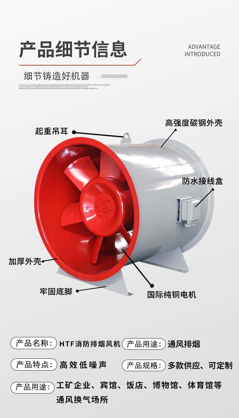 HTF双速消防高温排烟风机(图6)