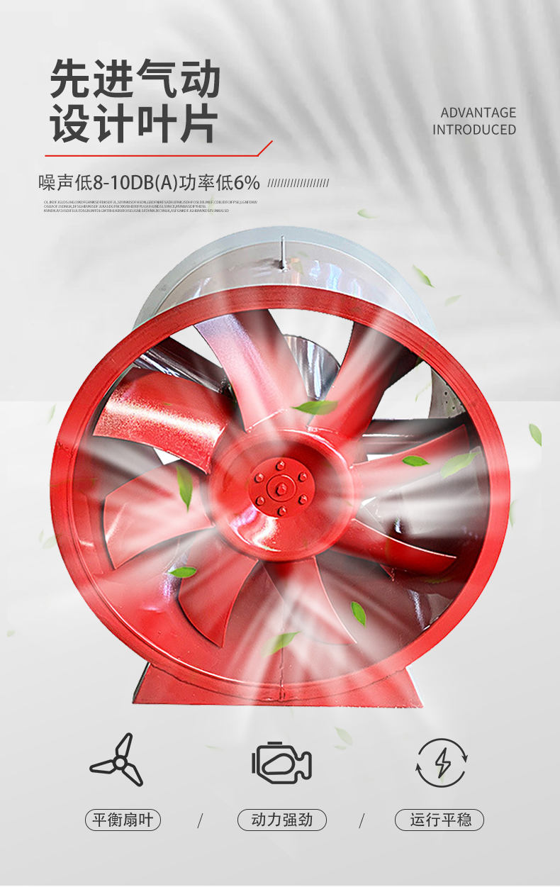 HTF双速消防高温排烟风机(图5)