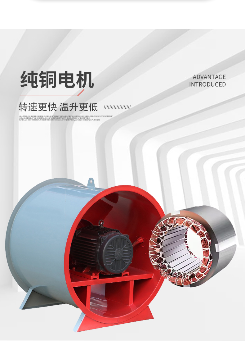 HTF双速消防高温排烟风机(图3)