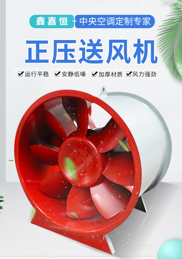 SWF正压送风机(图1)