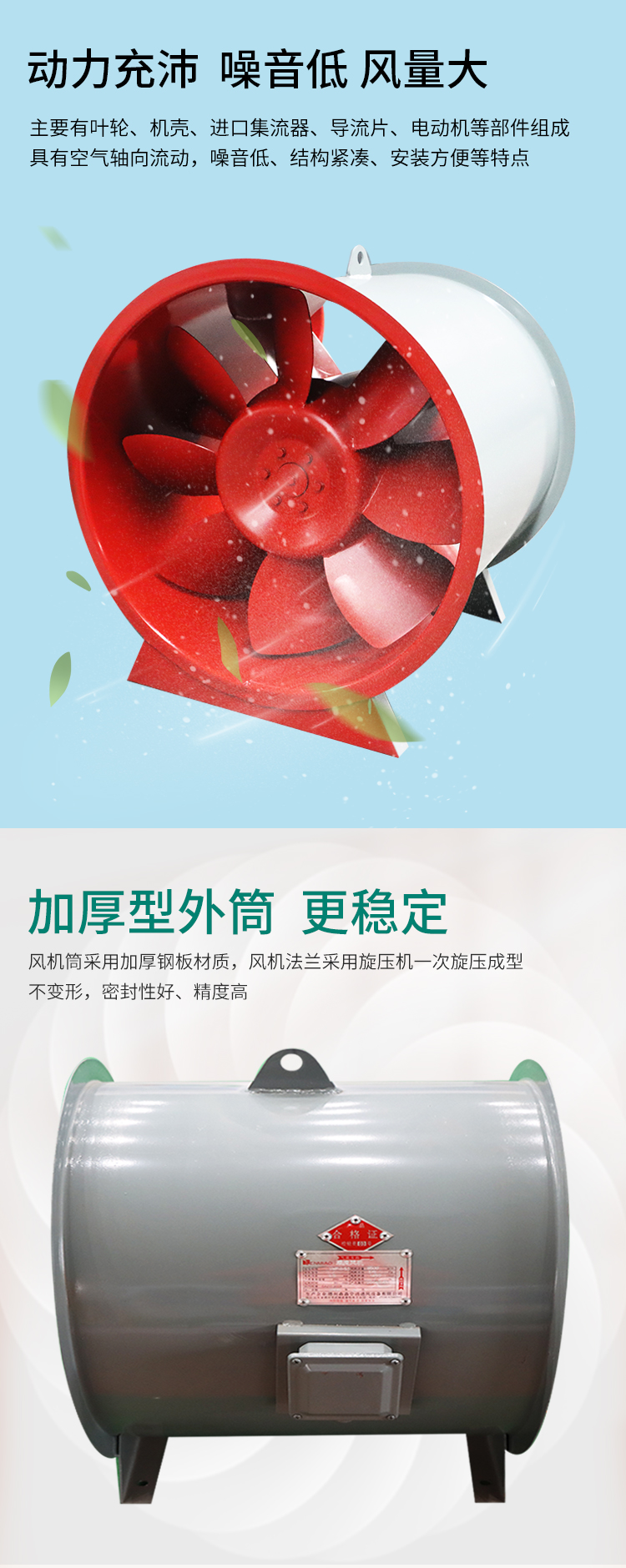 SWF正压送风机(图4)