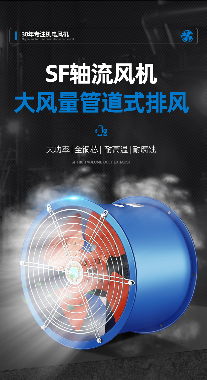 SF型轴流风机(图3)