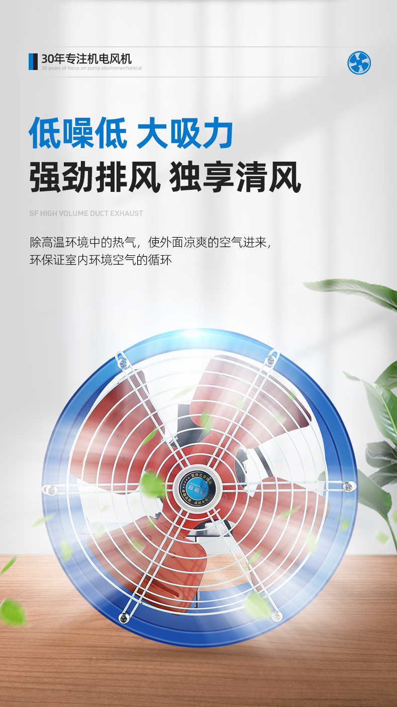 SF型轴流风机(图11)