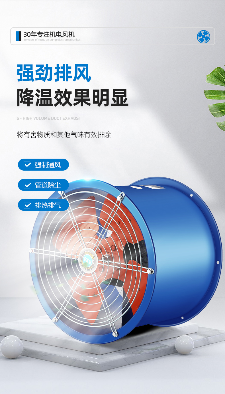 SF型轴流风机(图9)