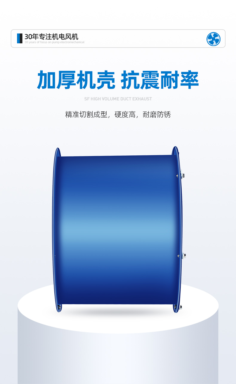 SF型轴流风机(图14)