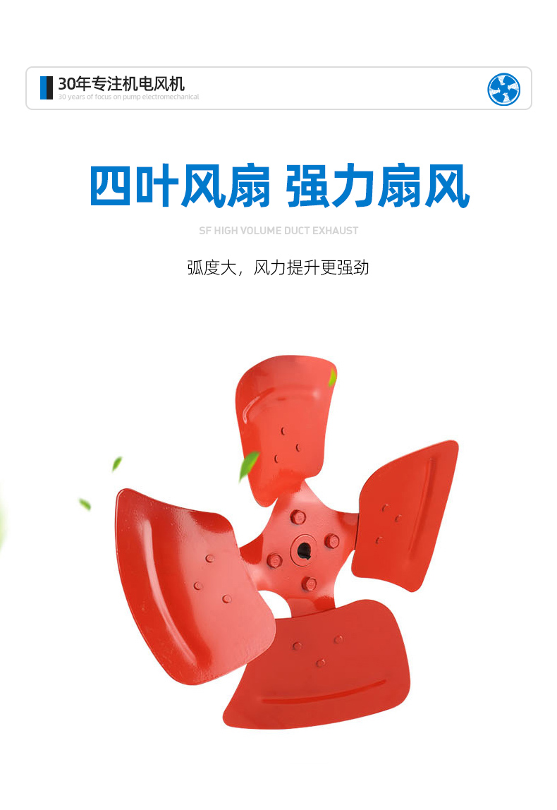 SF型轴流风机(图16)