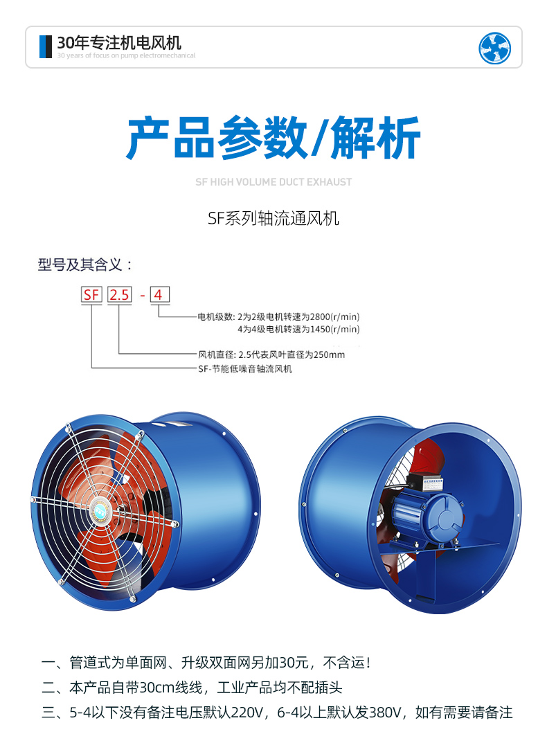 SF型轴流风机(图19)