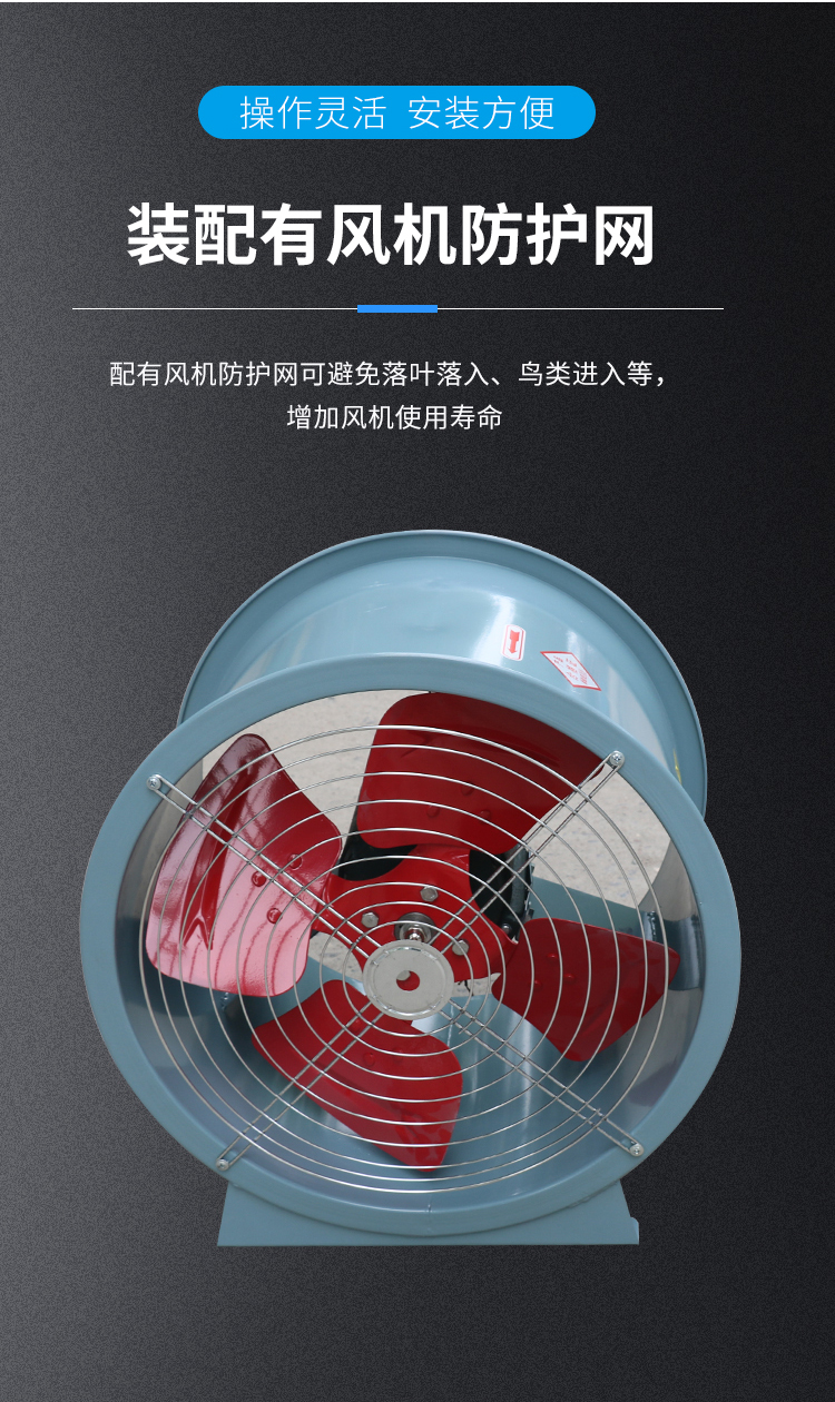 T35-11型轴流风机(图5)