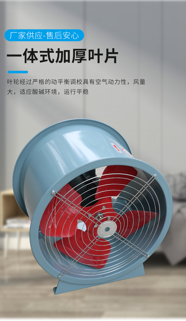 T35-11型轴流风机(图3)