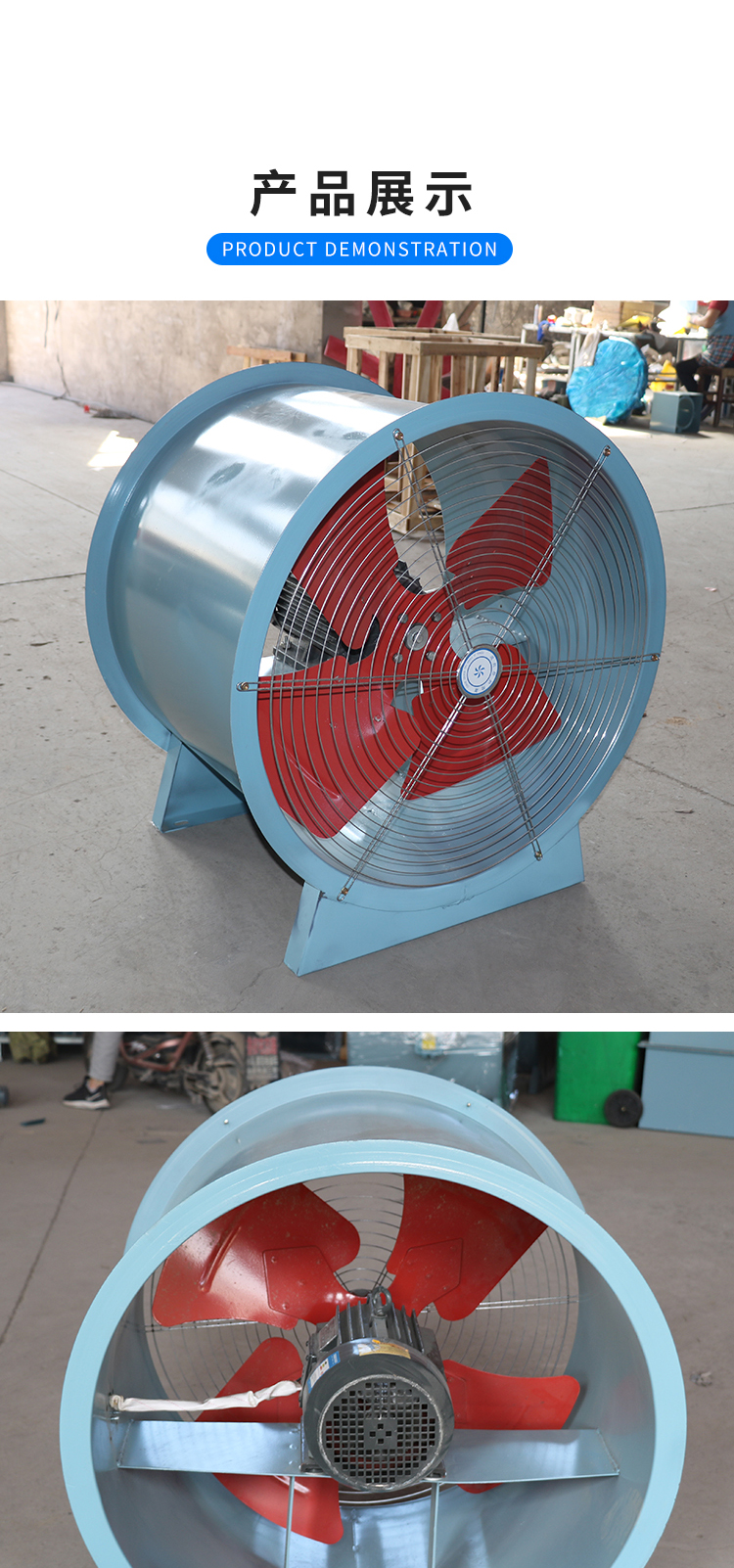 T35-11型轴流风机(图7)