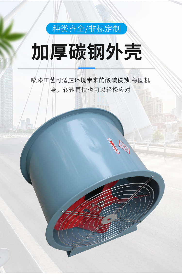 T35-11型轴流风机(图6)