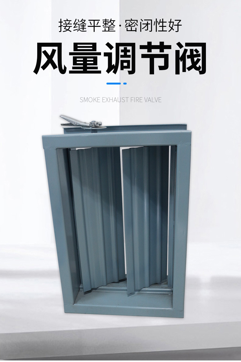 手动风量调节阀(图1)