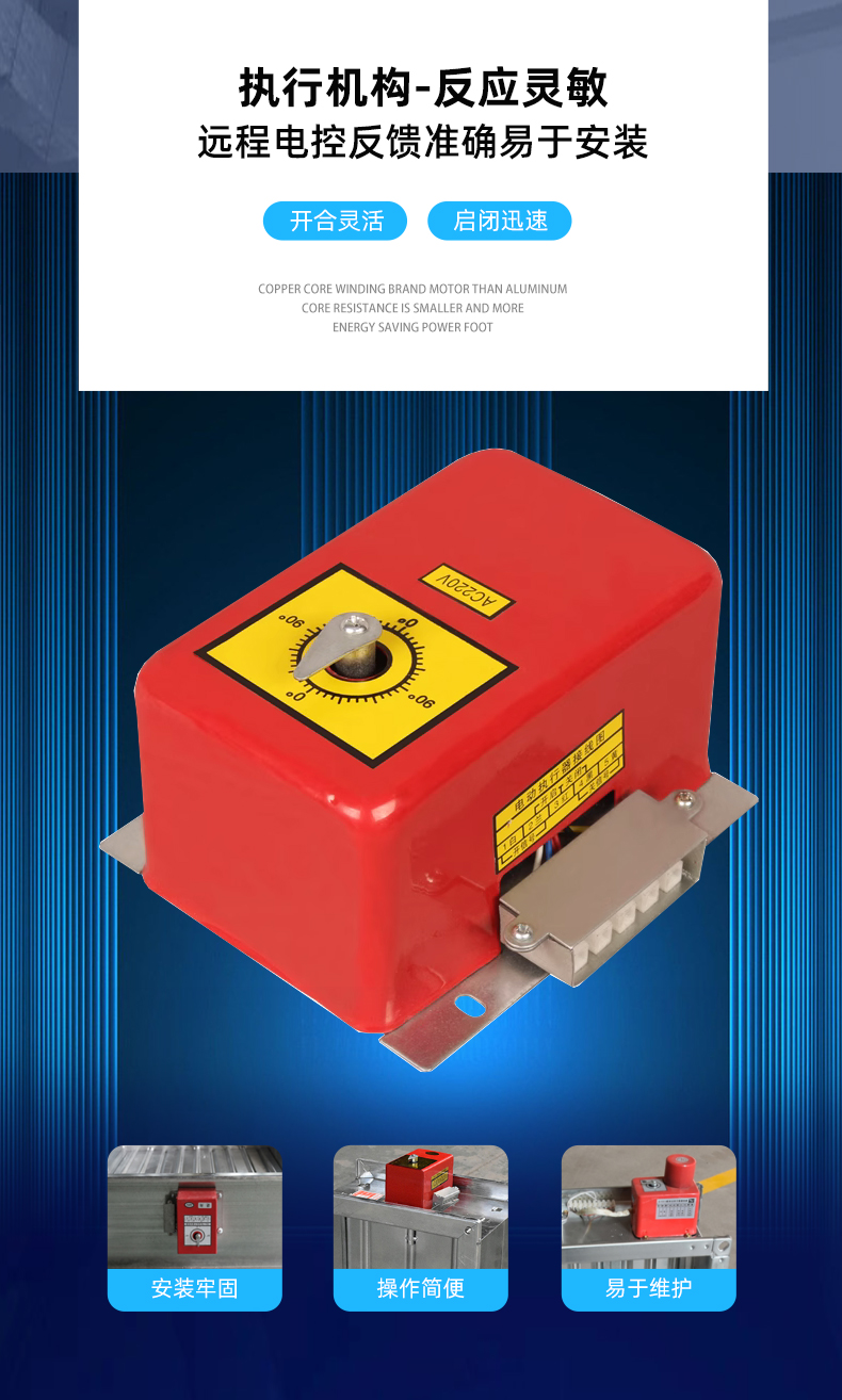 电动风量调节阀(图4)