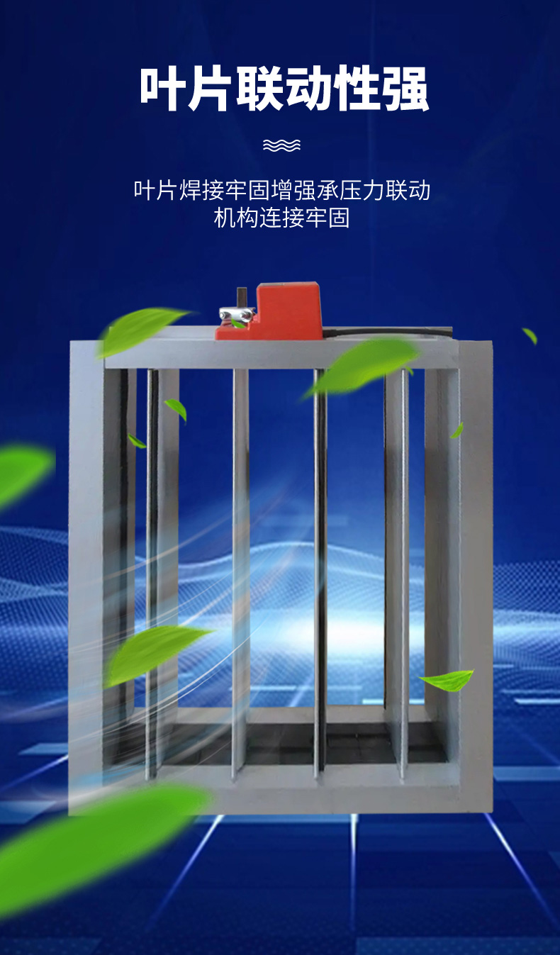 电动风量调节阀(图6)