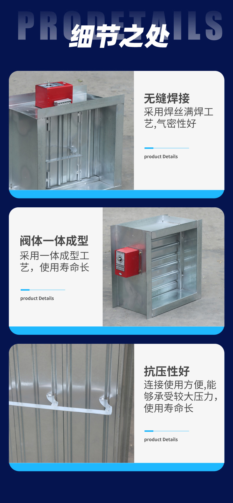 电动风量调节阀(图11)