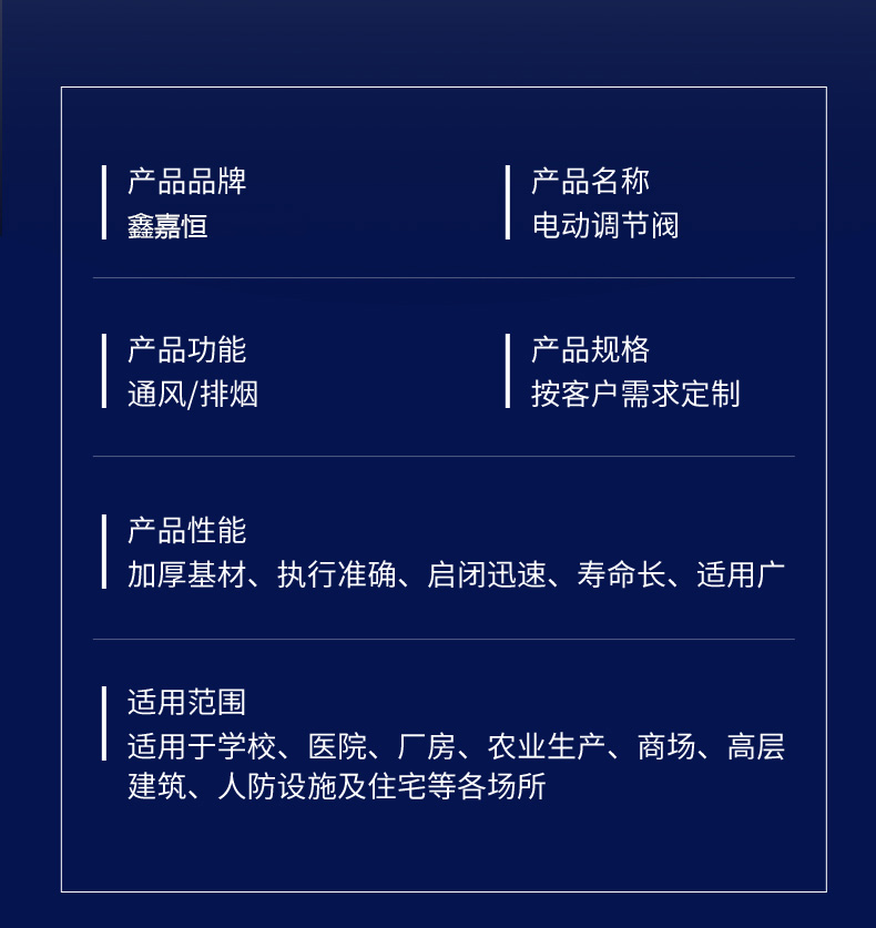 电动风量调节阀(图10)