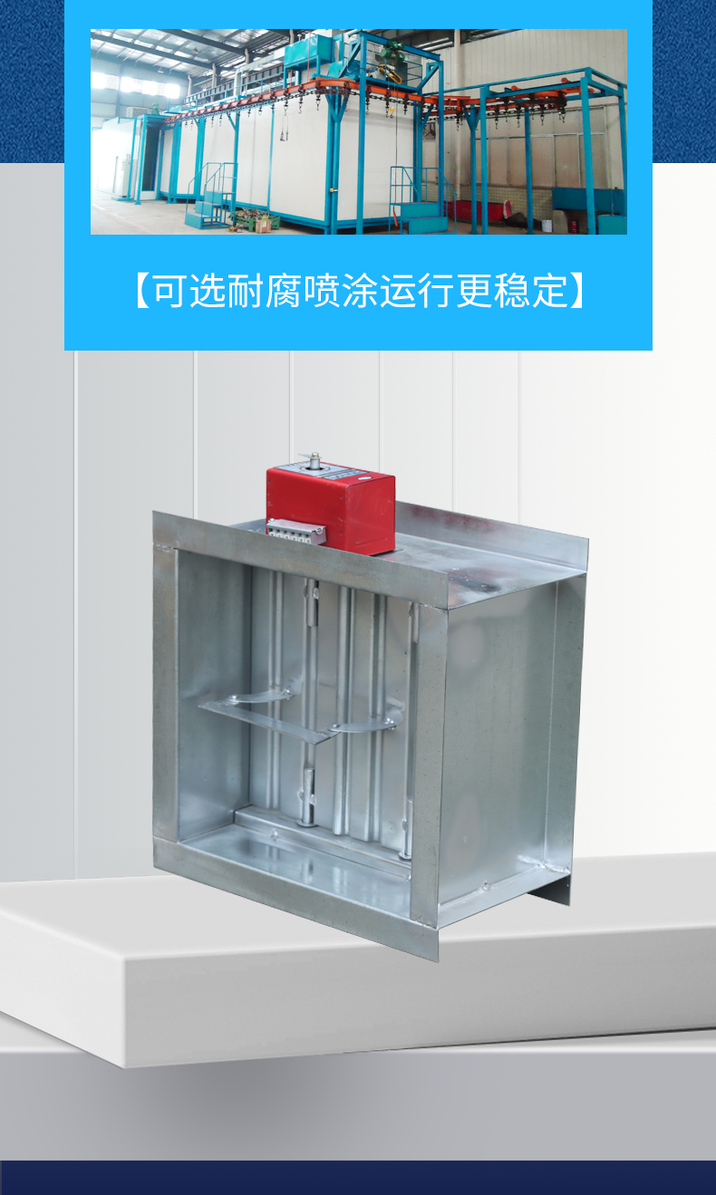 电动风量调节阀(图9)