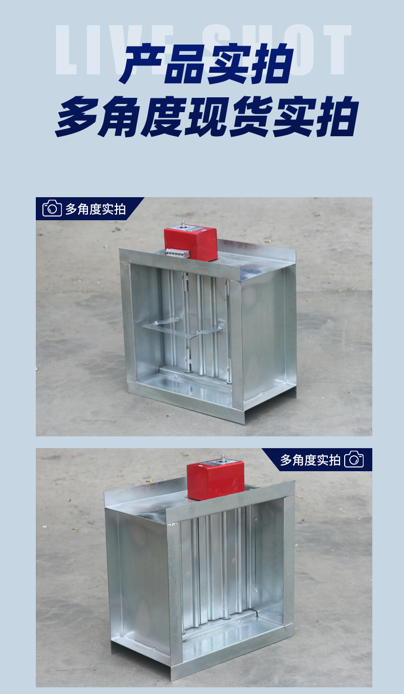 电动风量调节阀(图12)