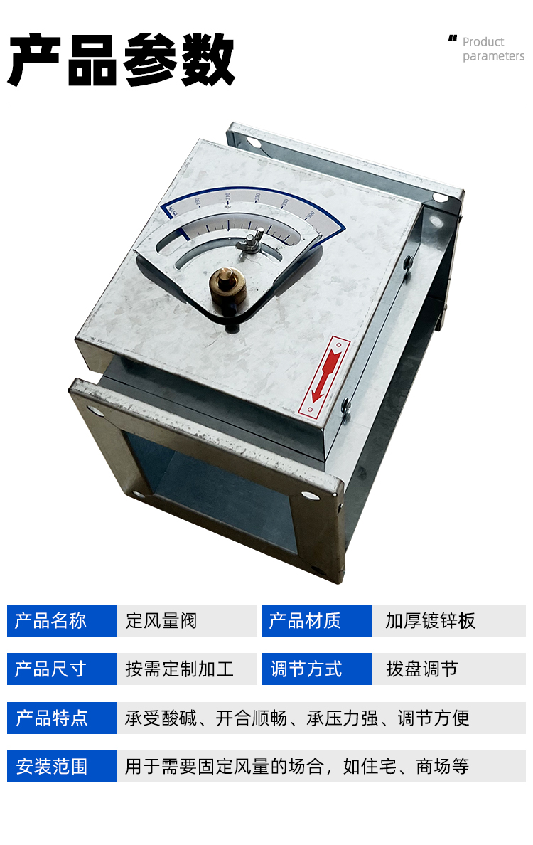 定风量调节阀(图2)
