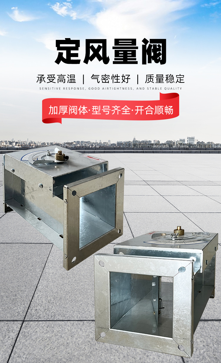 定风量调节阀(图1)