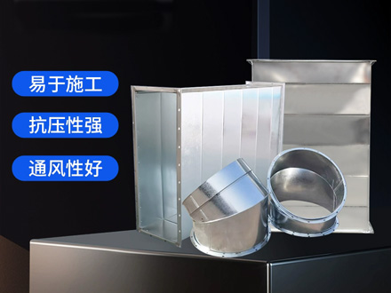 镀锌共板法兰风管