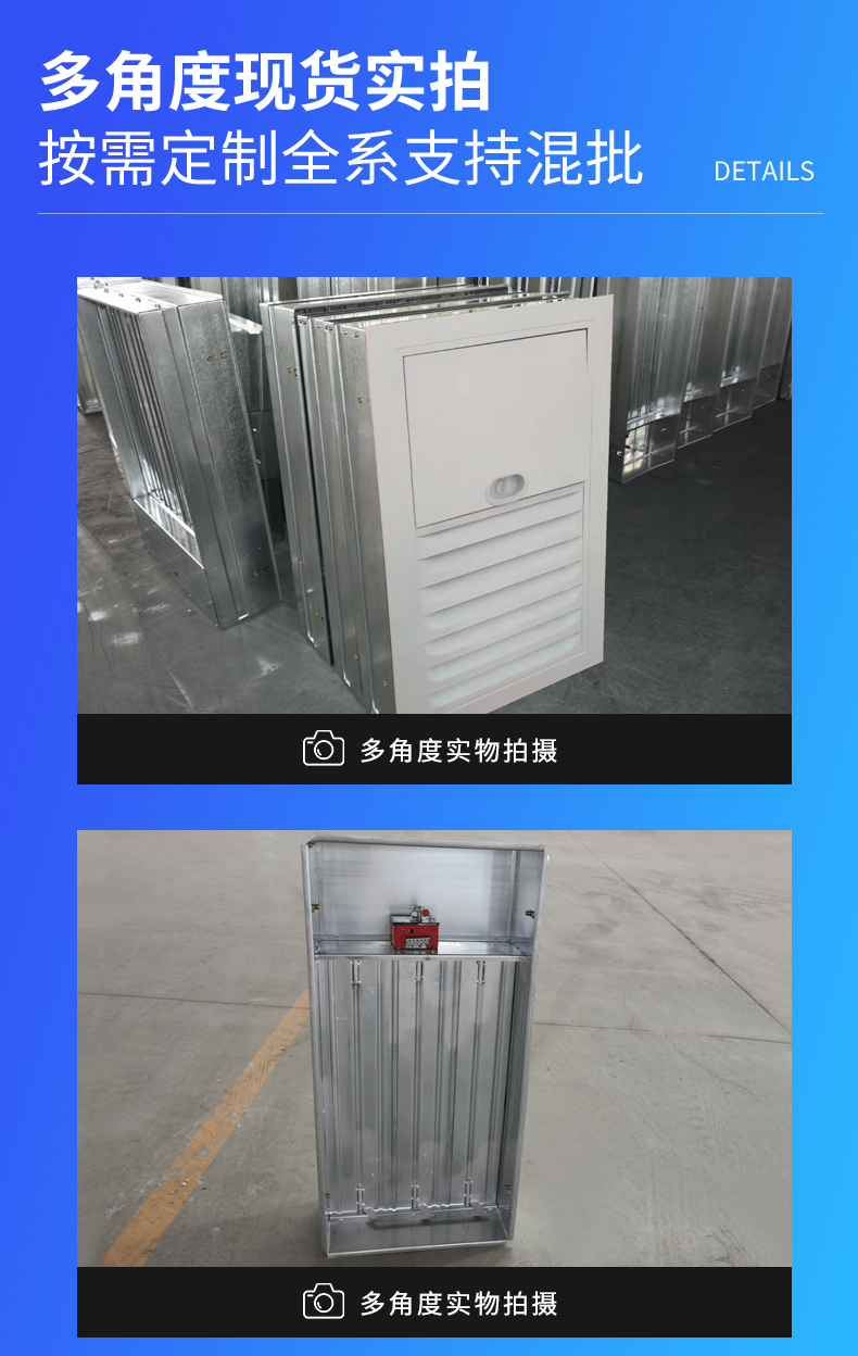 正压送风口(图11)