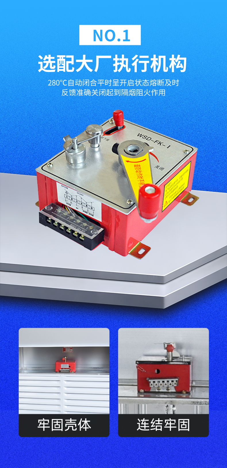 正压送风口(图4)