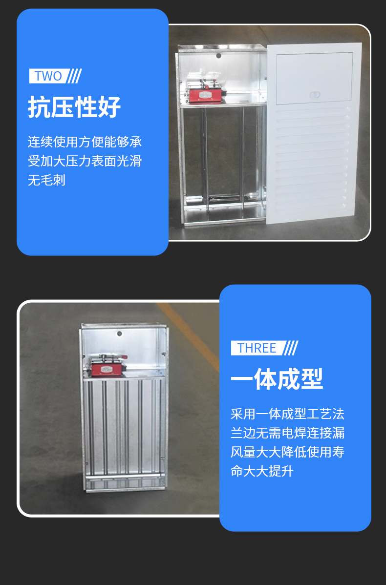 正压送风口(图8)