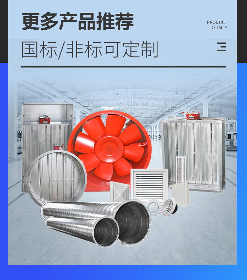 正压送风口(图10)