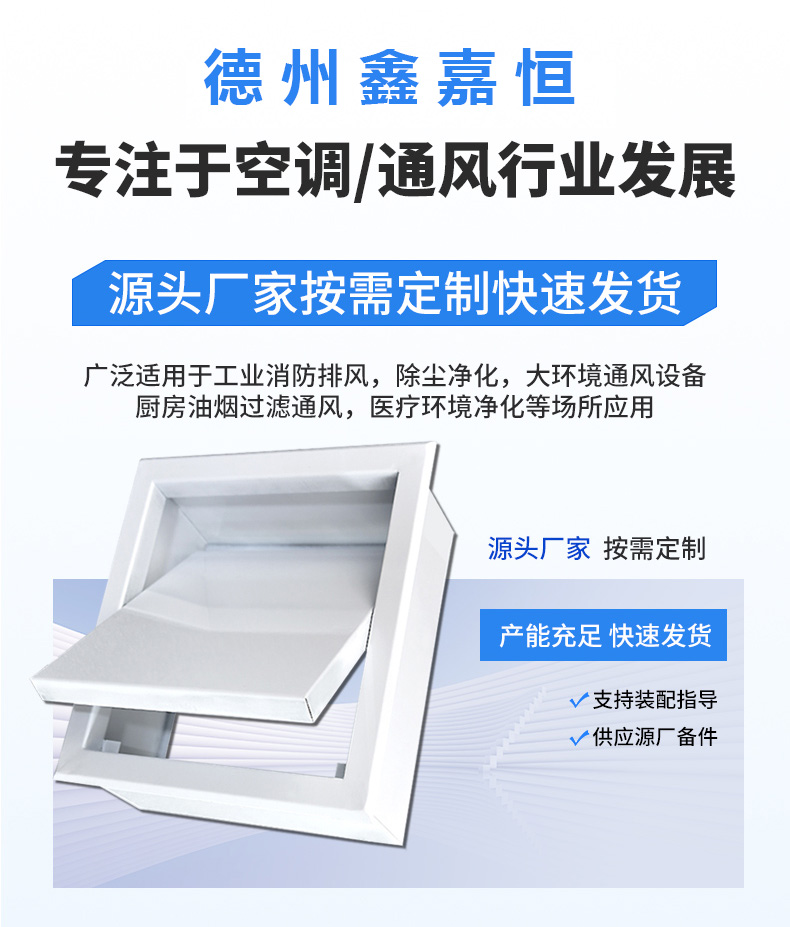 远控板式排烟口(图2)