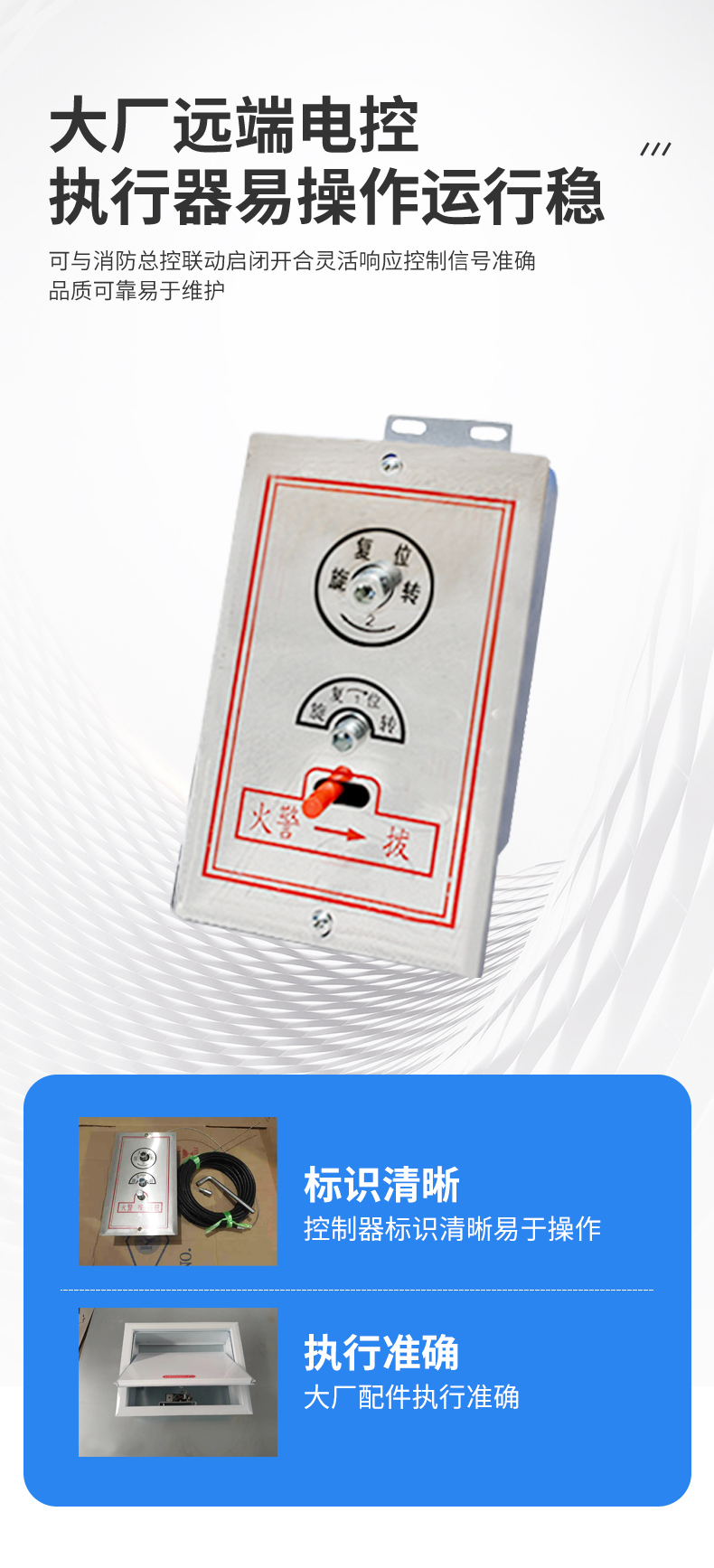 远控板式排烟口(图5)
