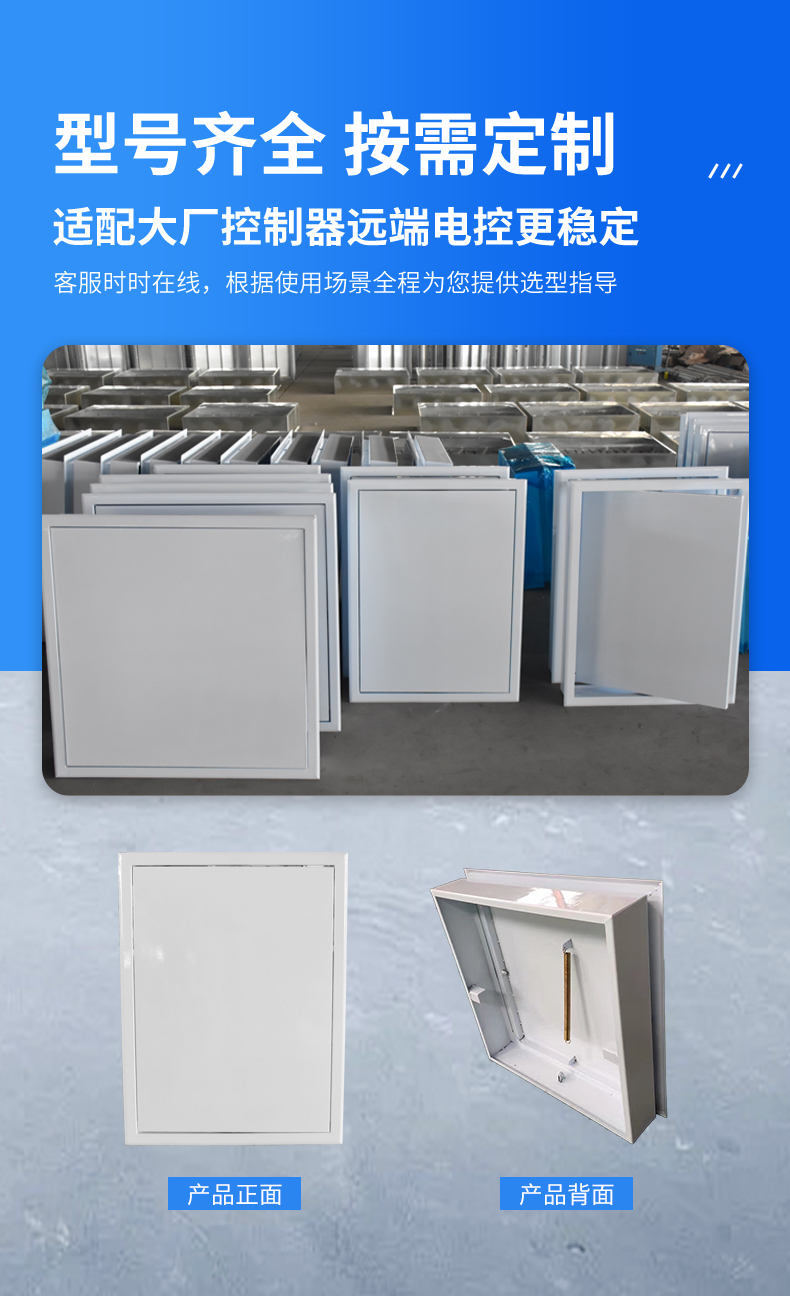 远控板式排烟口(图4)