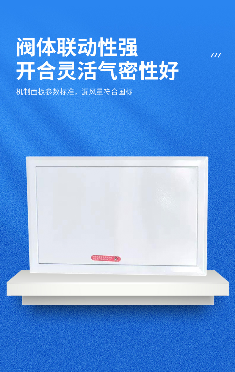 远控板式排烟口(图6)