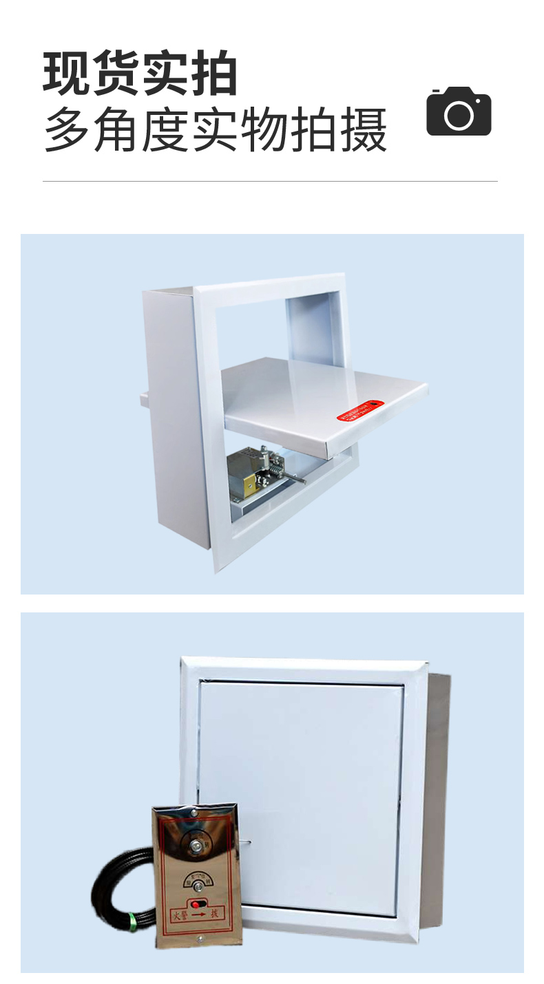 远控板式排烟口(图11)