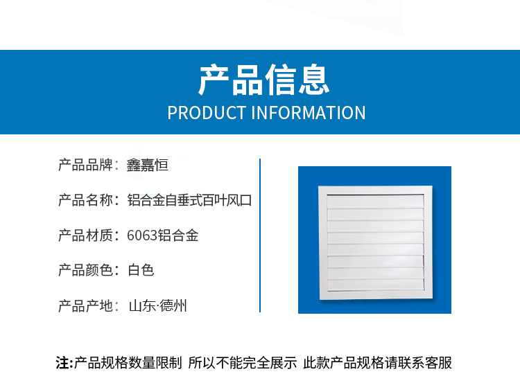 铝合金自垂百叶风口(图2)