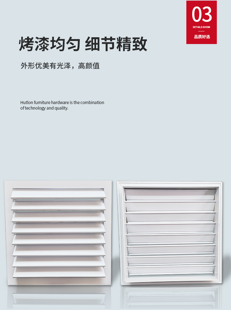 铝合金自垂百叶风口(图7)
