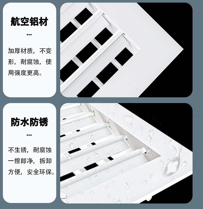 铝合金双层百叶风口(图9)