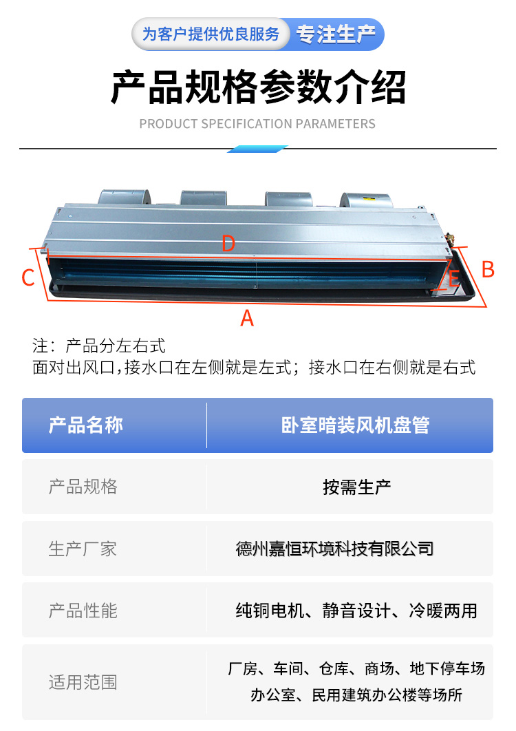 卧式暗装风机盘管(图8)