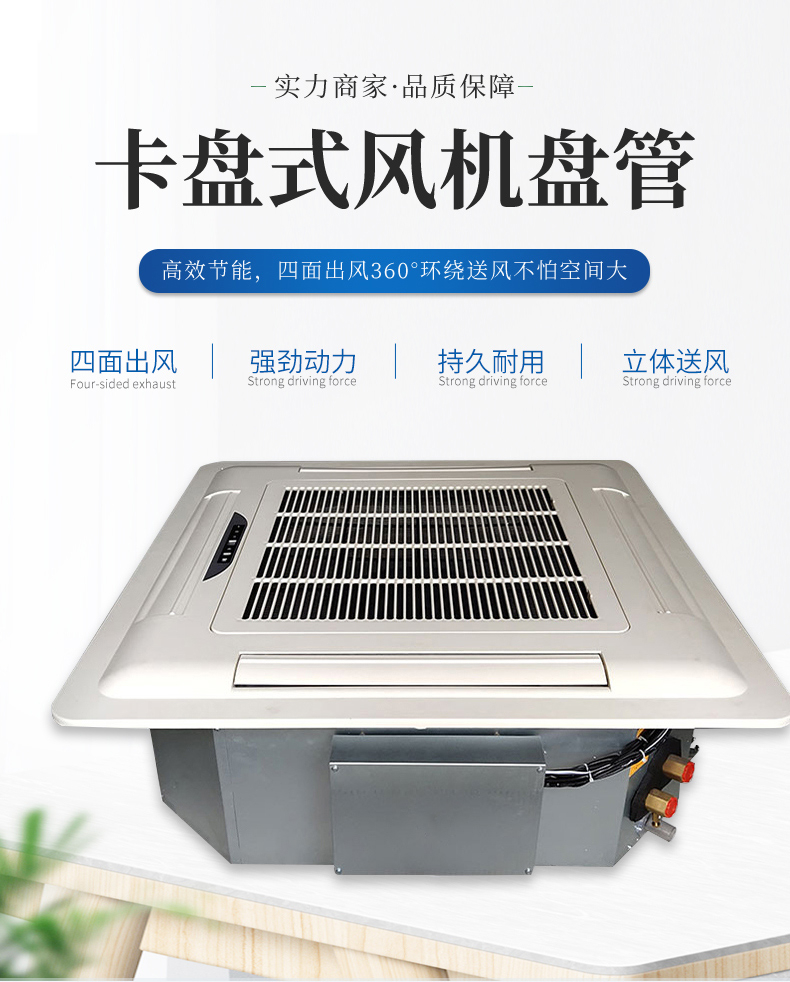 卡式明装风机盘管(图1)