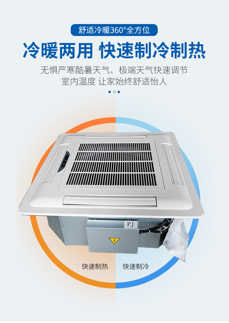 卡式明装风机盘管(图6)