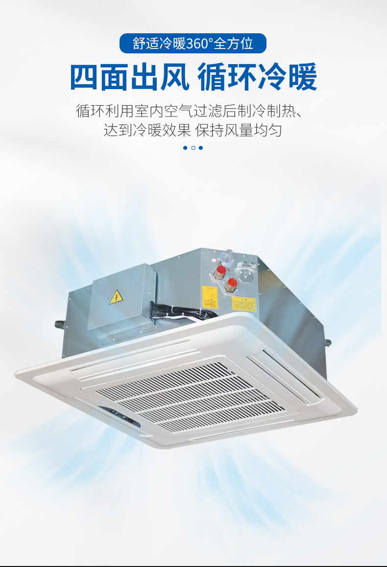 卡式明装风机盘管(图4)