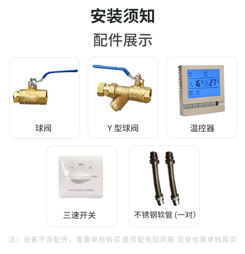 卡式明装风机盘管(图9)