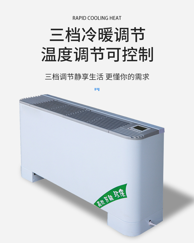 立式明装风机盘管(图5)