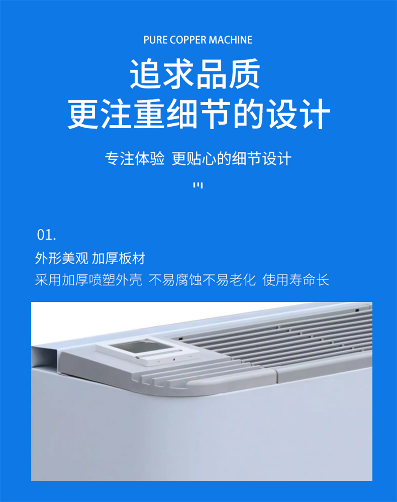 立式明装风机盘管(图9)