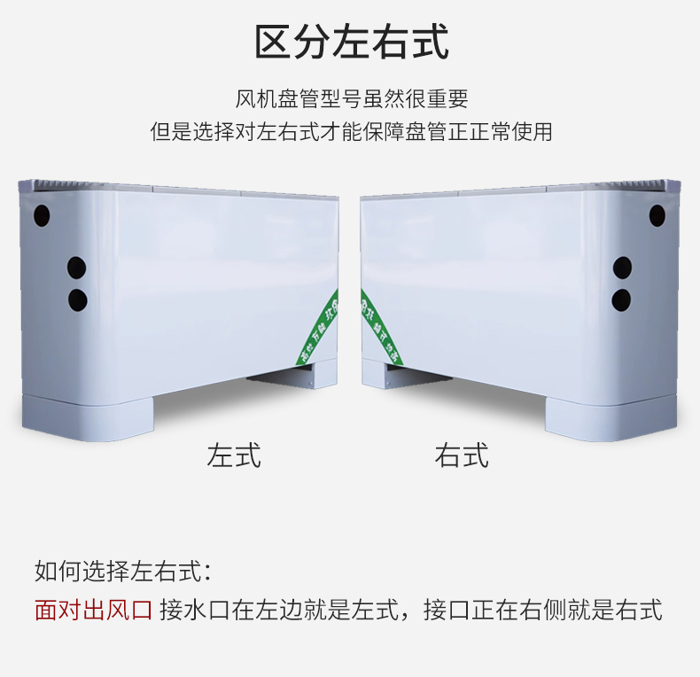 立式明装风机盘管(图14)