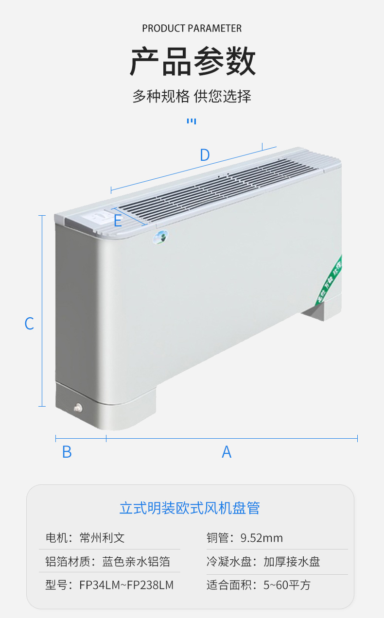 立式明装风机盘管(图12)