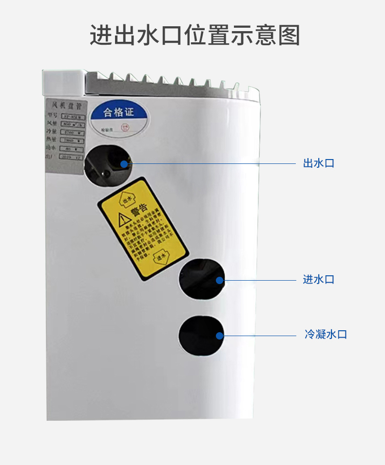 立式明装风机盘管(图17)
