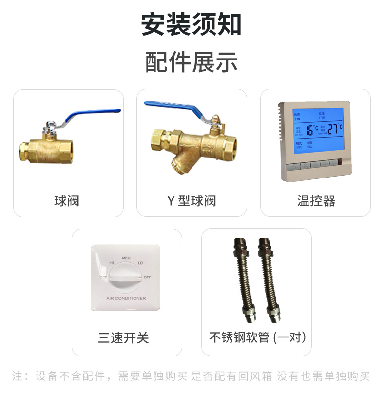 立式明装风机盘管(图16)