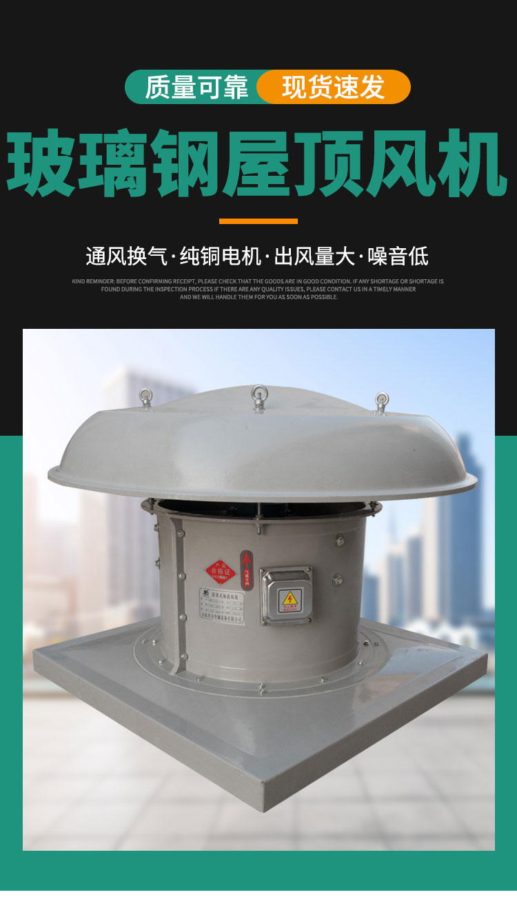 DWT玻璃钢屋顶风机(图1)